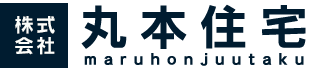 maruhonjyuutaku